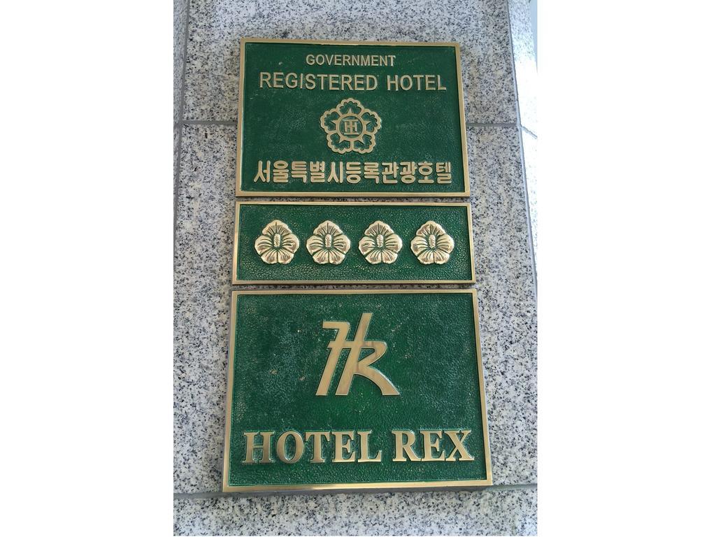 Seoul Rex Hotel Zewnętrze zdjęcie